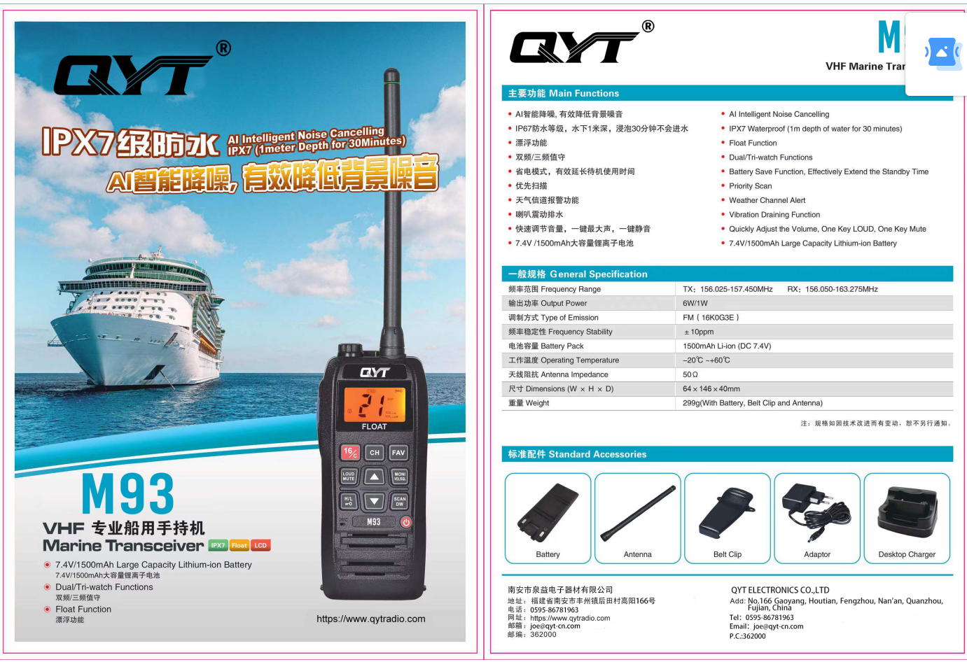 QYT M93 Floating Marine Walkie Talkie IPX7 Waterproof AI Noise Reduction Vibration Drainage Boat Radio
